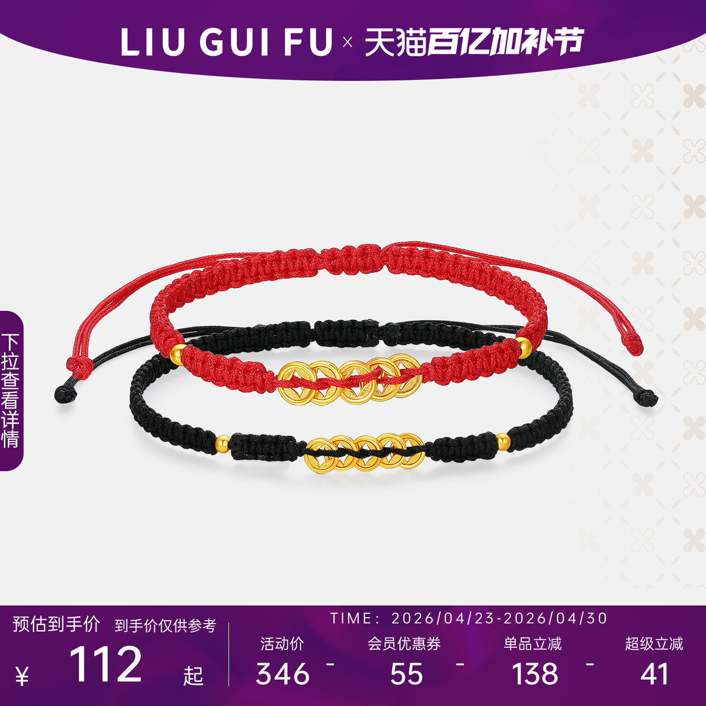 六桂福珠宝S925银情侣手链男女款五帝钱币转运珠生日礼物