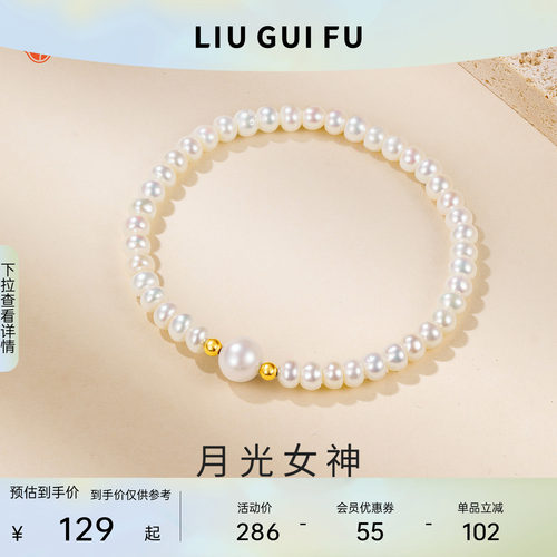 六桂福珠宝淡水珍珠手串