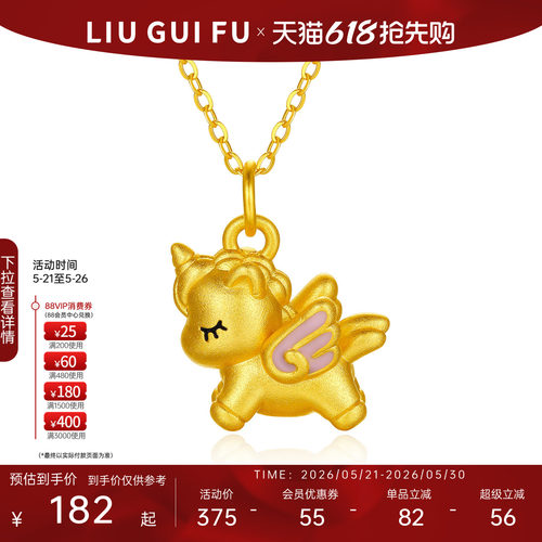 六桂福珠宝独角兽吊坠