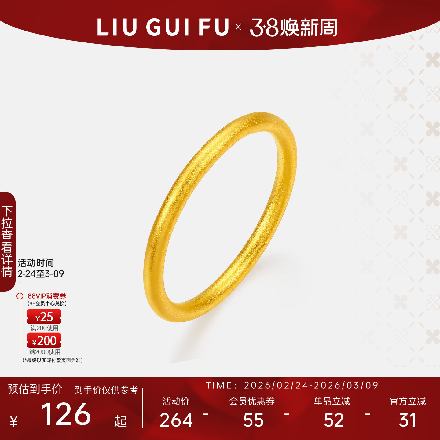 六桂福足银光面素圈戒指女纯银闭口素戒尾戒妇女节礼物指环