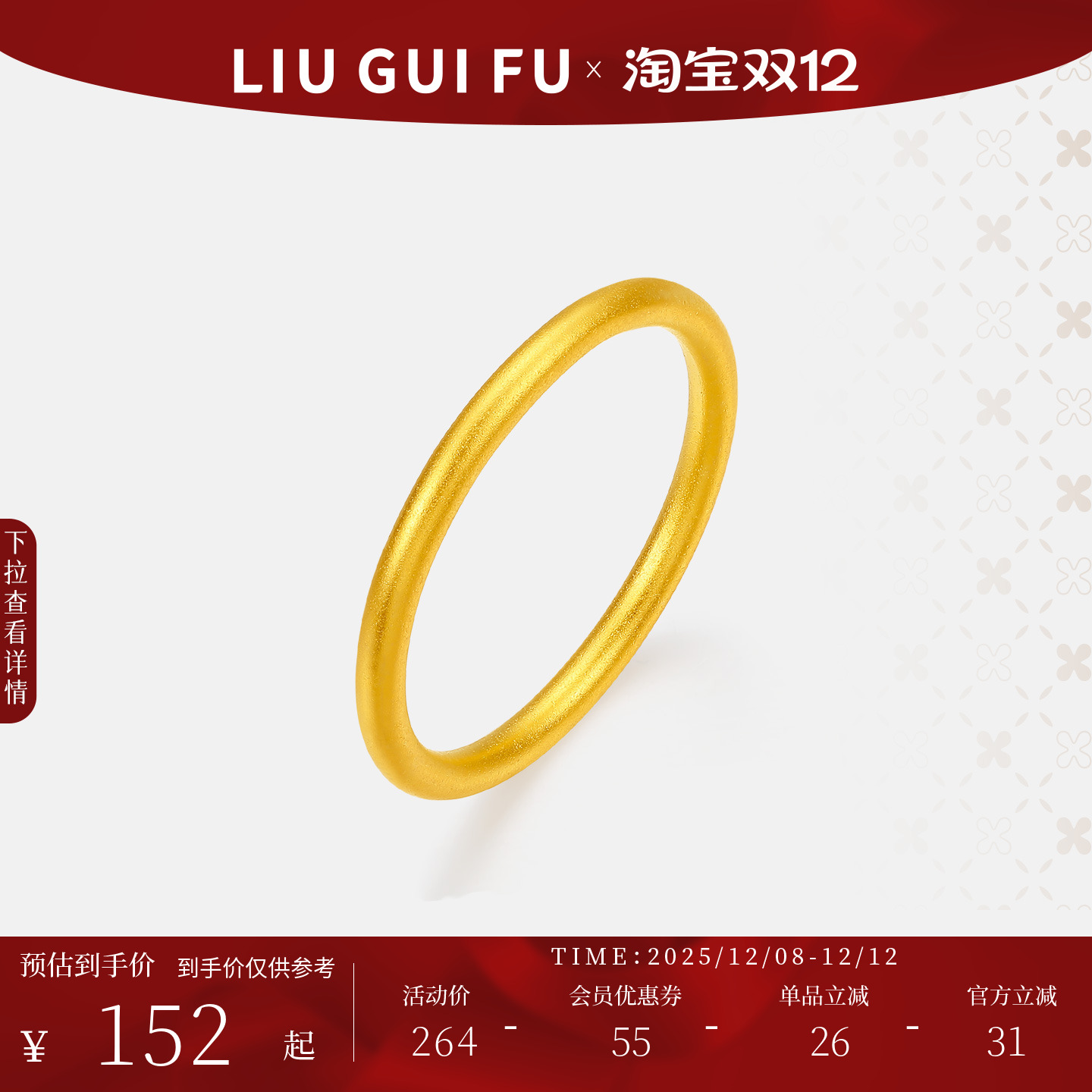 六桂福999足银光面素圈戒指送礼