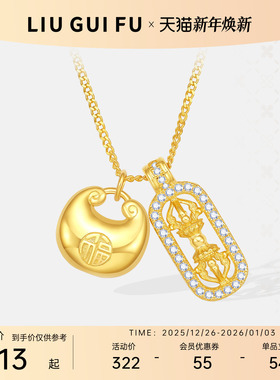 六桂福珠宝S925银银杏叶套链