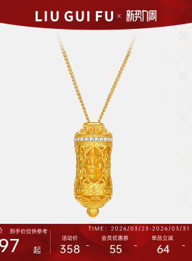 六桂福珠宝S925铜钱吊坠