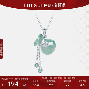 六桂福珠宝非洲翠吊坠女S925银福袋飘花非洲翠项链生日礼物