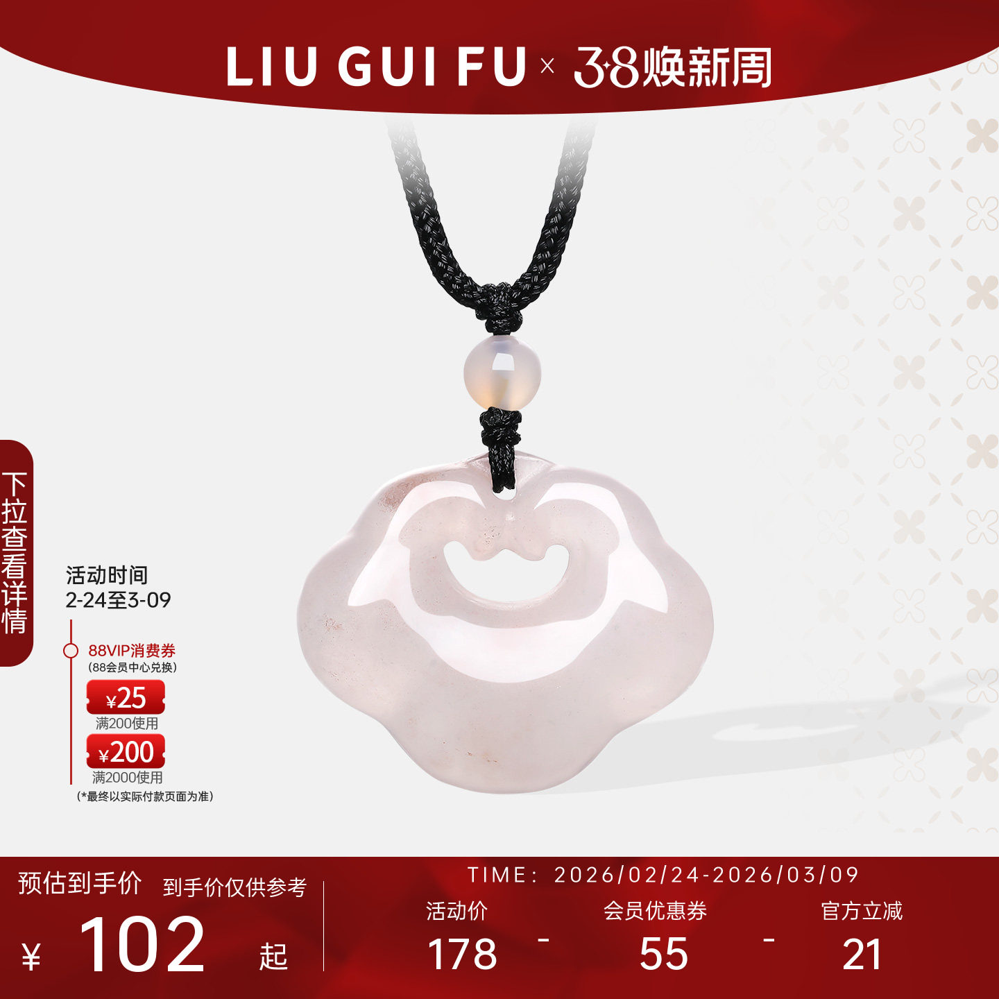 六桂福如意平安锁吊坠祥云项链白月光玉髓男女款妇女节礼物