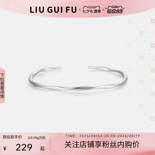 六桂福珠宝莫比乌斯环银手镯女款