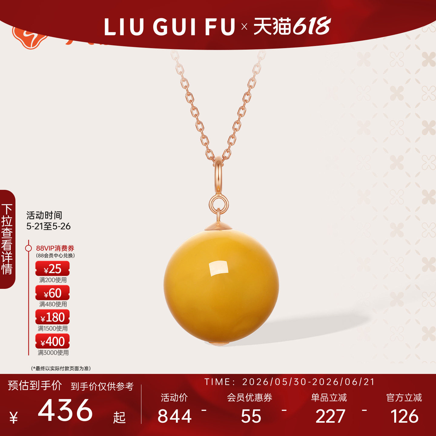 六桂福18K金鸡油黄蜜蜡吊坠气质简约琥珀圆形轻奢生日礼物送女友