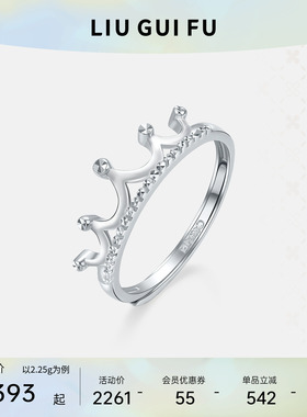 六桂福珠宝铂金皇冠戒指