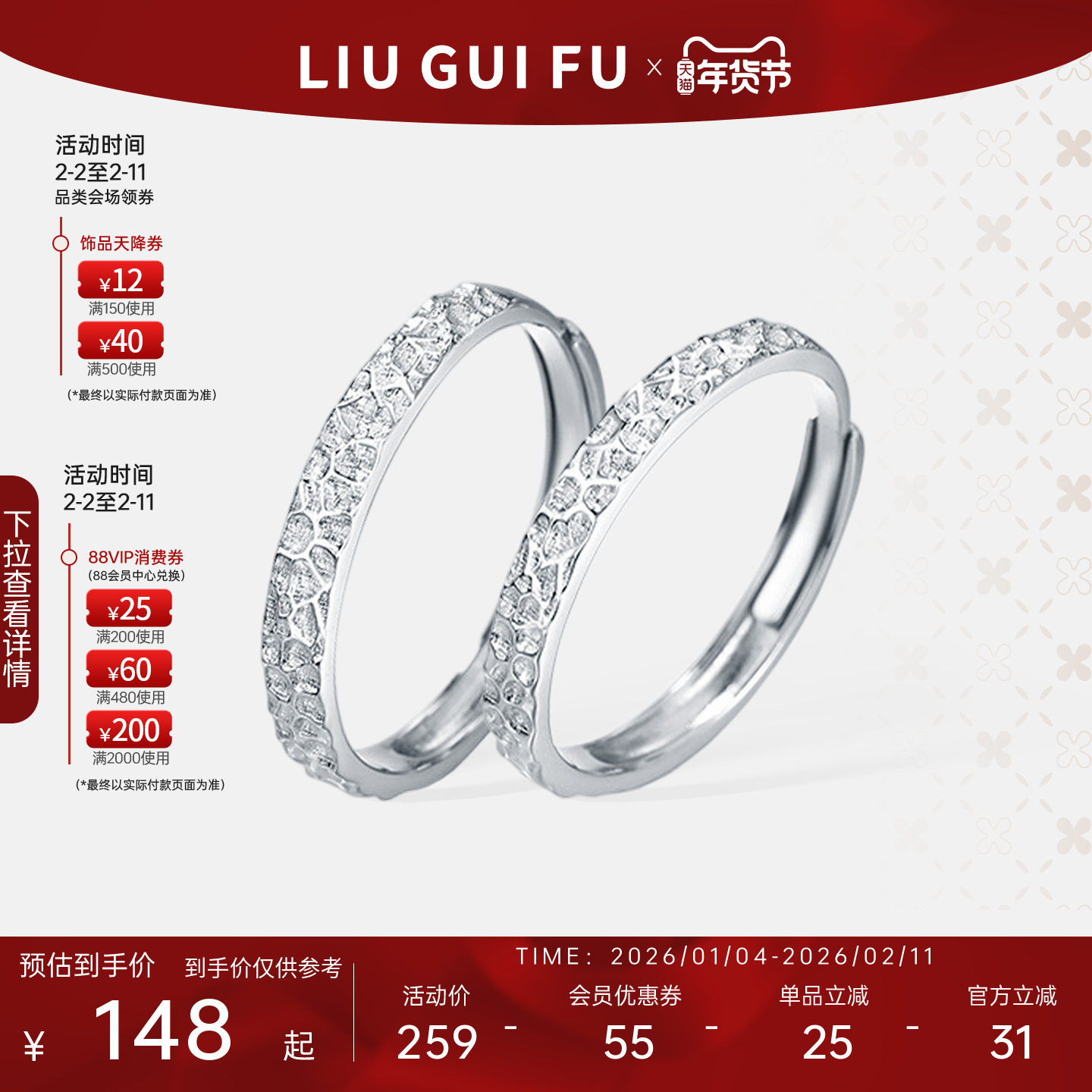 六桂福珠宝S999纯银碎碎冰银饰戒指男女款绝美情侣对戒新年情人节