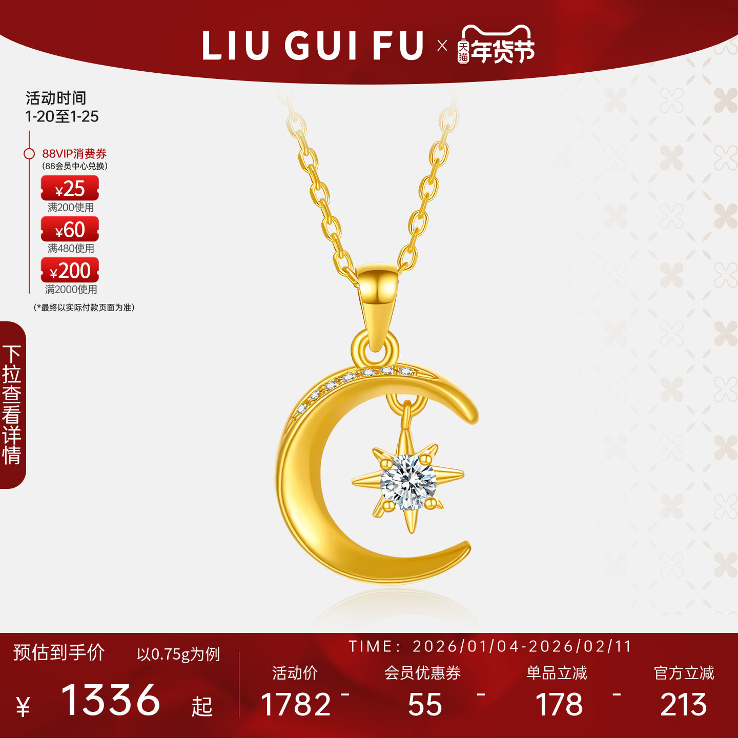 六桂福珠宝黄金星月女士足金星星月亮子送银项链情人节新年礼物