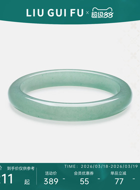 六桂福玉髓手镯叮当镯