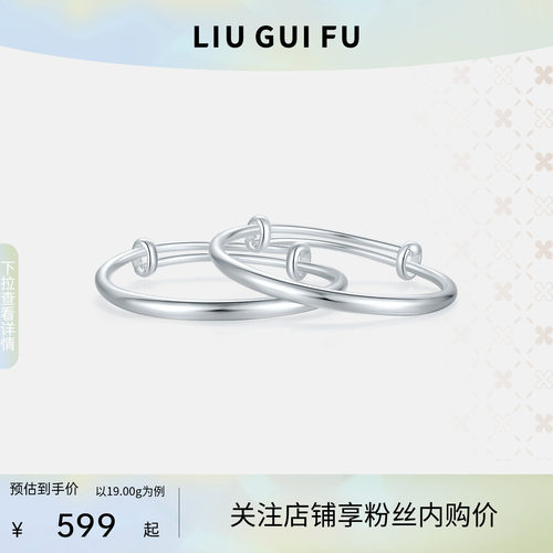 六桂福纯银手镯光面宝宝足银镯子