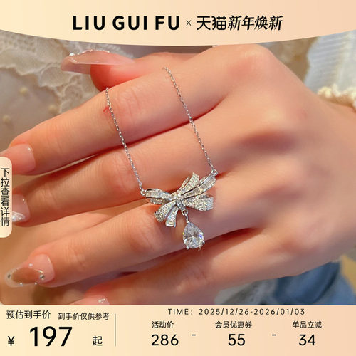 六桂福珠宝蝴蝶结银吊坠