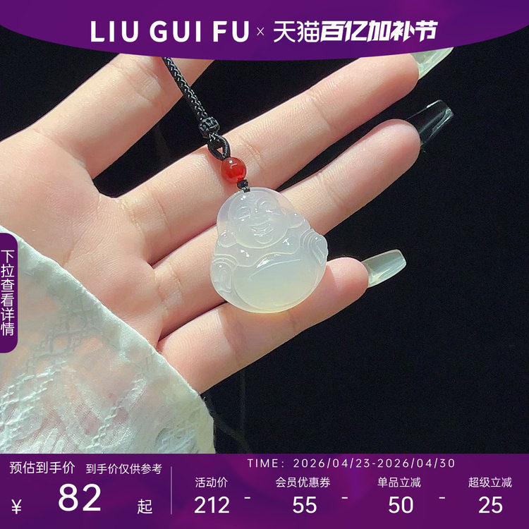 六桂福珠宝弥勒佛玉石男女款笑口常开大肚佛玉髓生日礼物