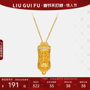 六桂福铜钱神吊坠女款2026新款黄金色纯银项链挂坠新年情人节礼物