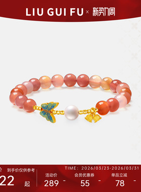 六桂福S925银风铃花蝴蝶手链