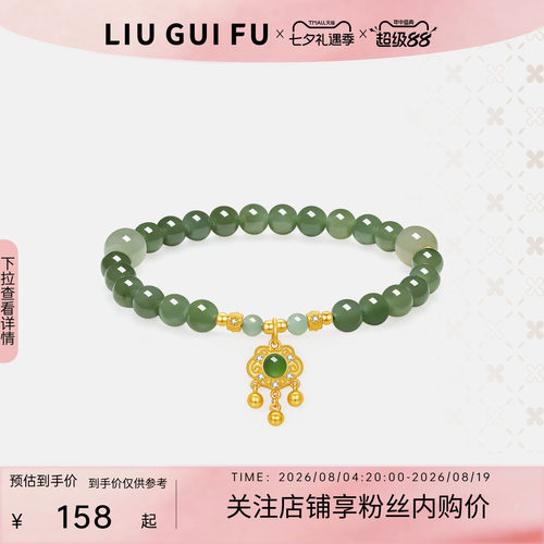 六桂福珠宝和田玉锁包手串