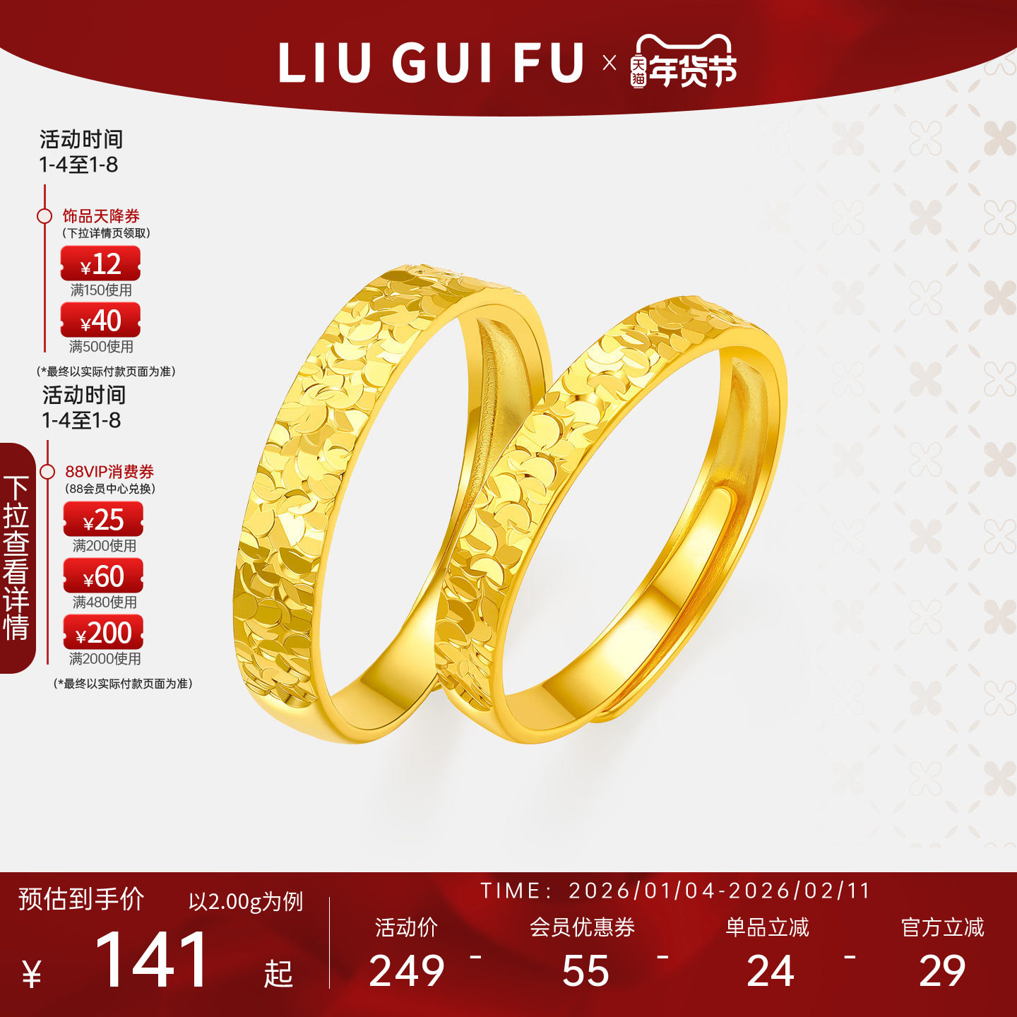 六桂福珠宝爆闪碎碎冰戒指纯银女黄金色足银999素圈尾戒情侣礼物