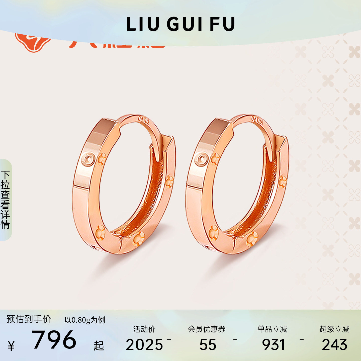 六桂福珠宝18K黄金真金女方圆脸气质大气AU750耳环生日礼物