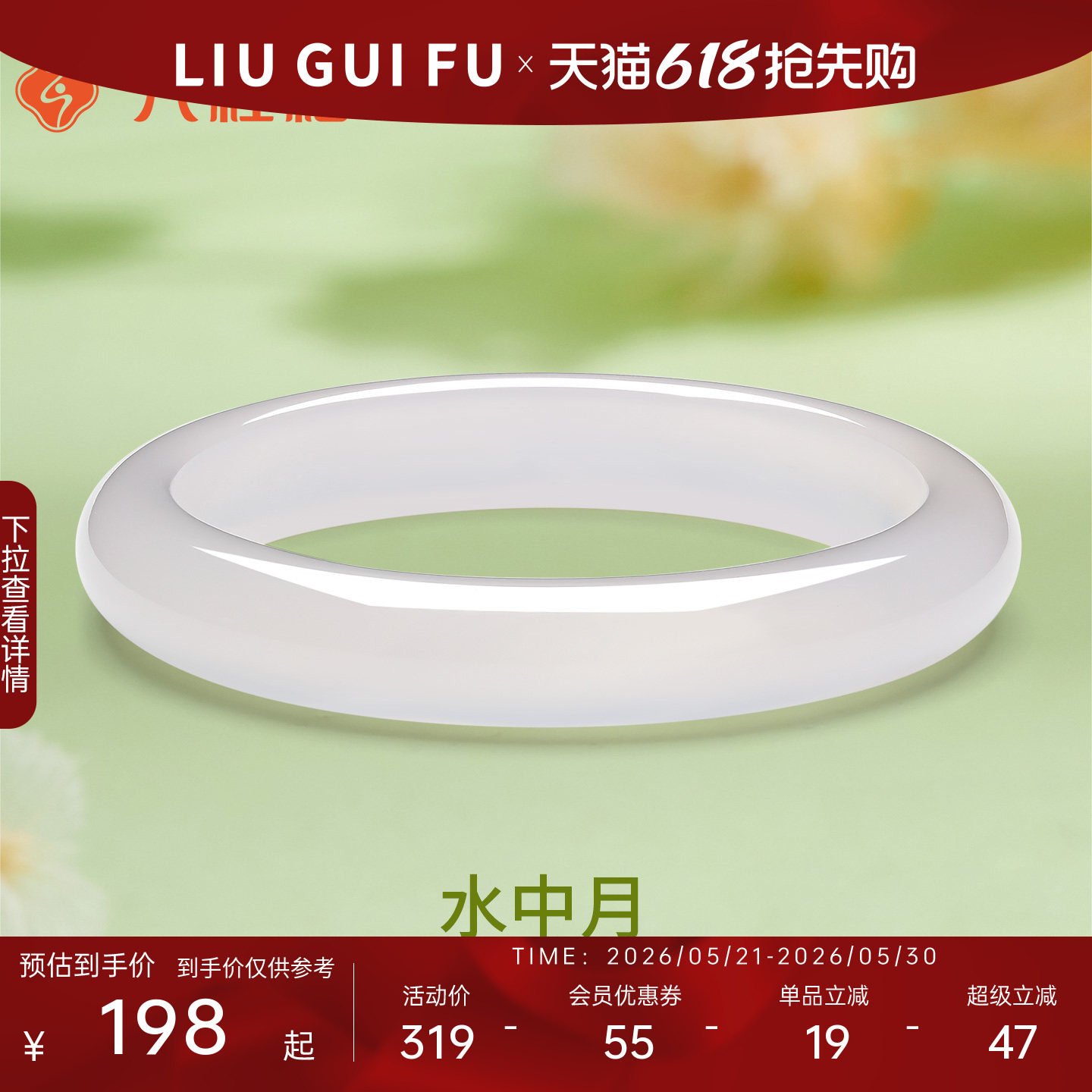 六桂福白月光玉髓手镯天然冰种蜜桃冻叮当镯女520送女朋友礼物
