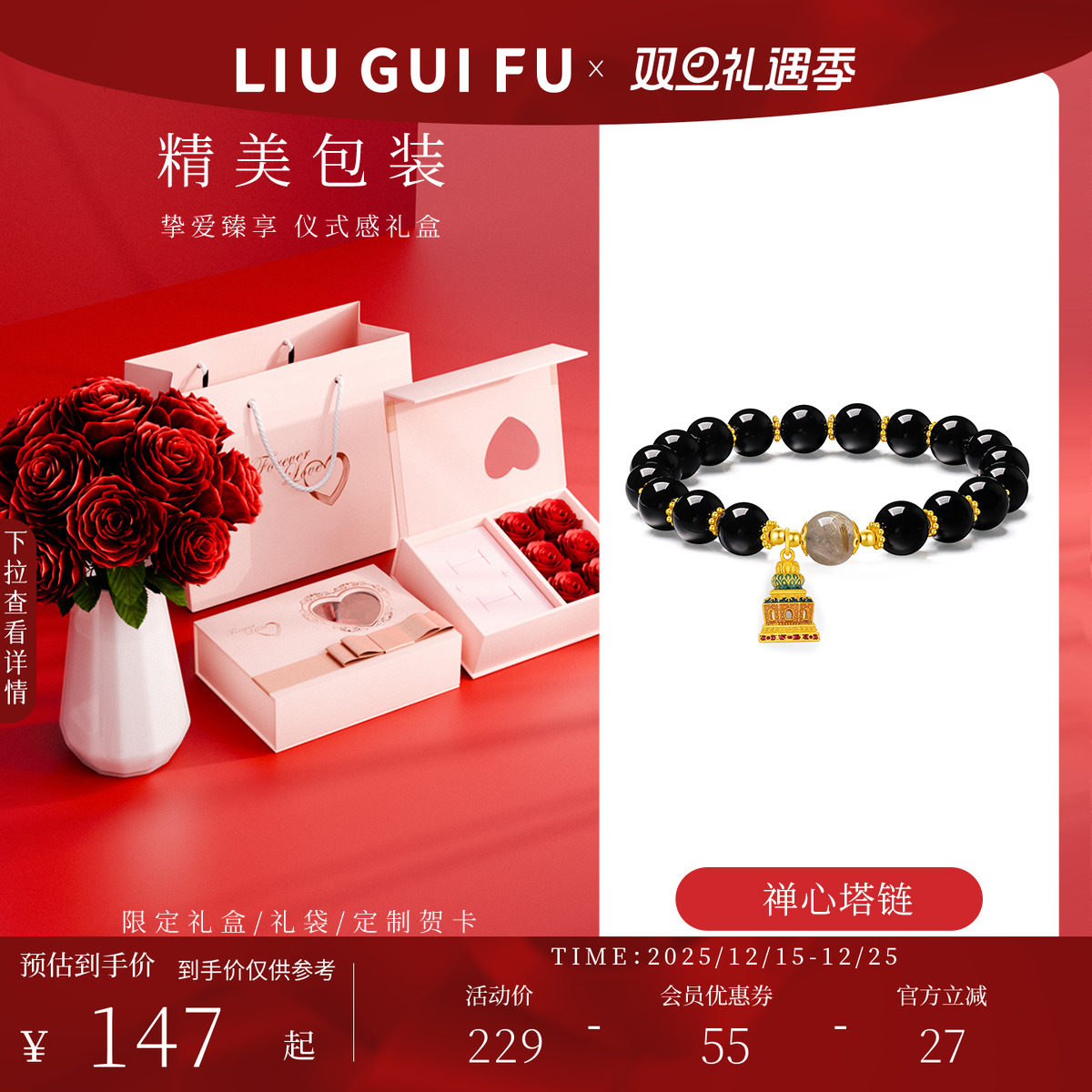 六桂福珠宝S925银黄金色手链女禅心塔链玛瑙手串情侣男女送礼物