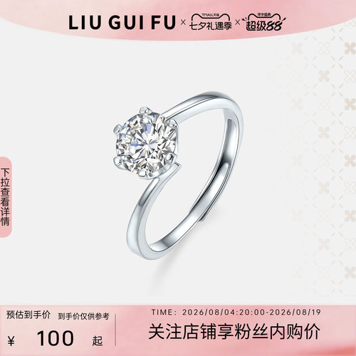 六桂福女士S925银戒指