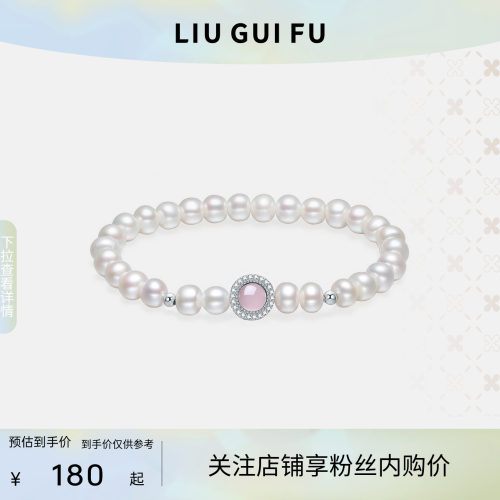 六桂福珠宝珍珠珍珠手链
