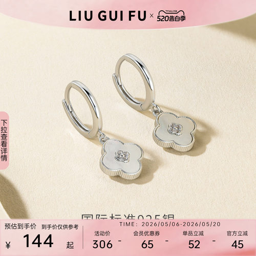 六桂福银耳环女四叶草925银耳坠