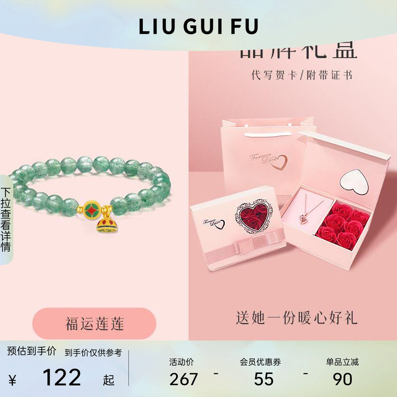 六桂福珠宝小清新莲蓬手串