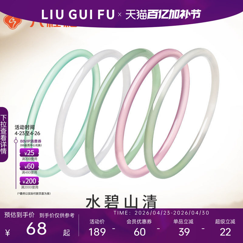 六桂福珠宝素圈玉髓手镯三生三世桃花镯子细款女生日礼物