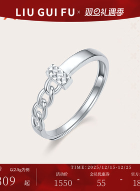 六桂福珠宝铂金车花戒指