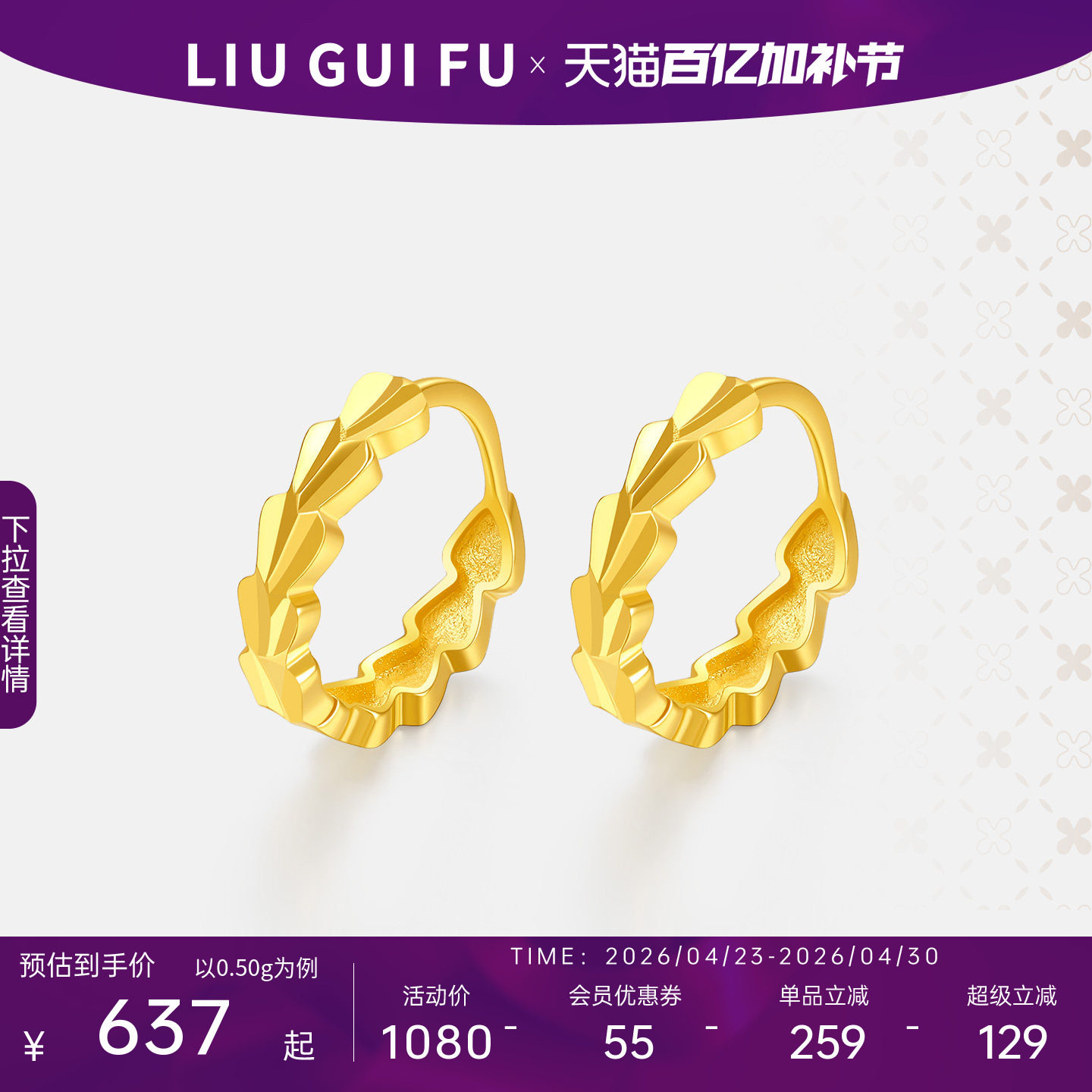 六桂福珠宝18K黄金圈圈耳环女款真金AU750耳饰耳圈生日礼物