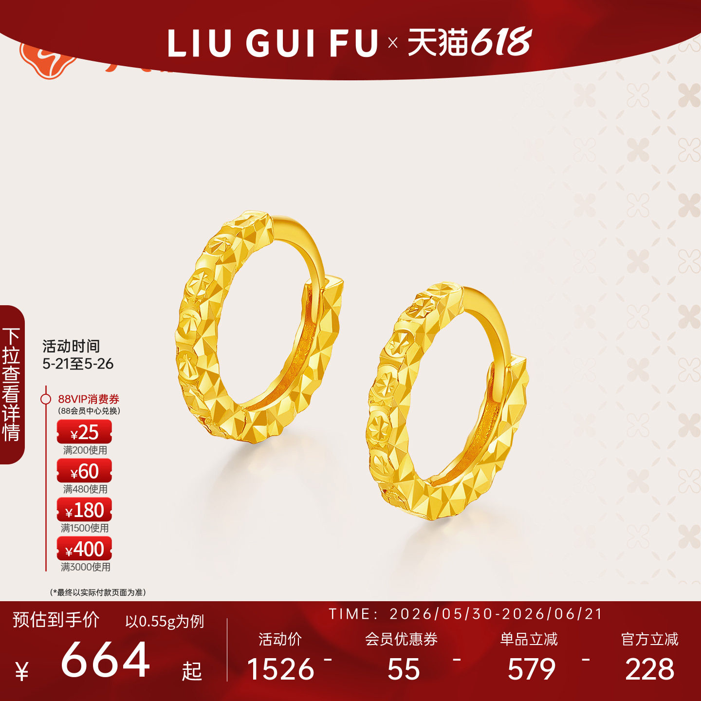 六桂福18k金黄色满天星光耳环款女耳饰耳圈生日礼物送女友