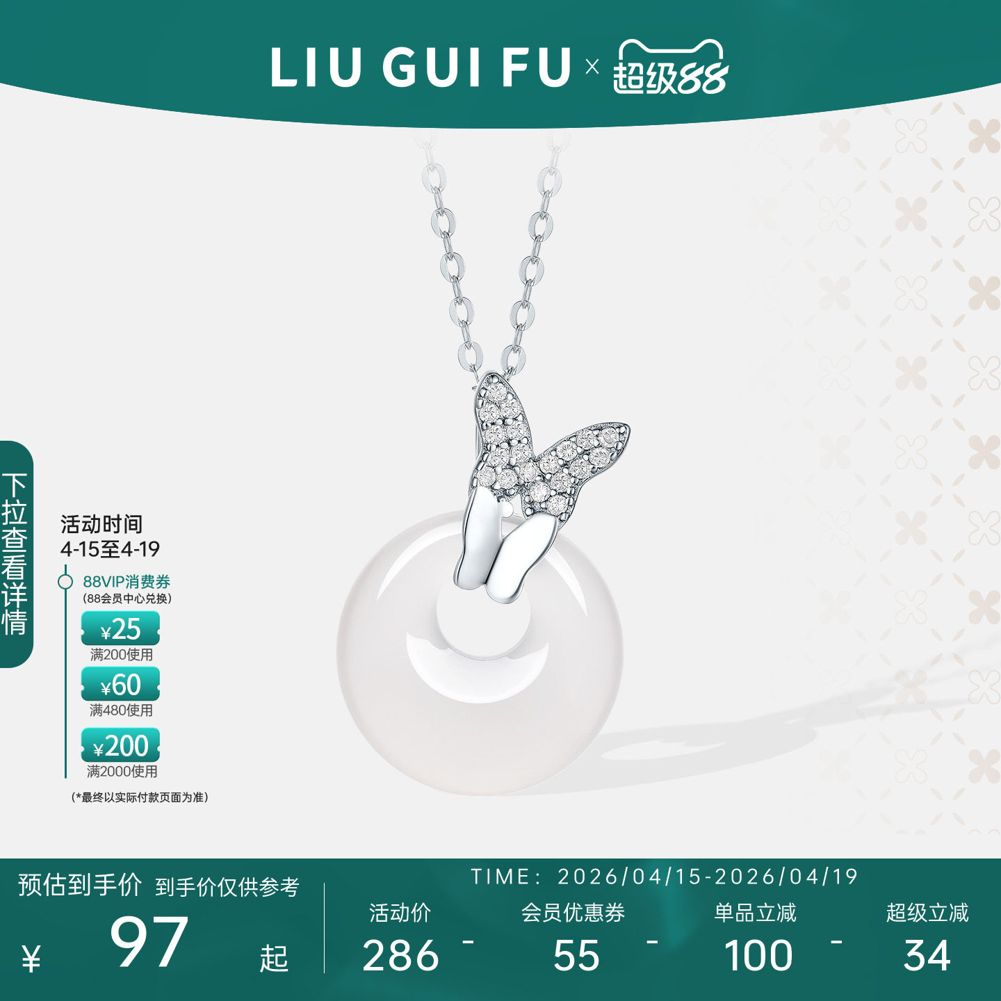 六桂福玉蝶流光白玉髓项链女士925纯银国潮锁骨链生日礼物