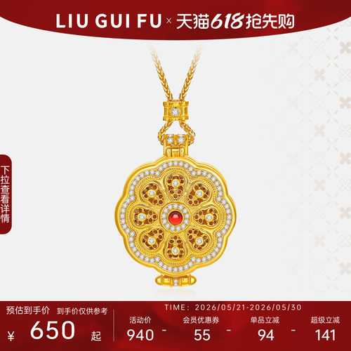 六桂福珠宝S925八宝罗盘项链