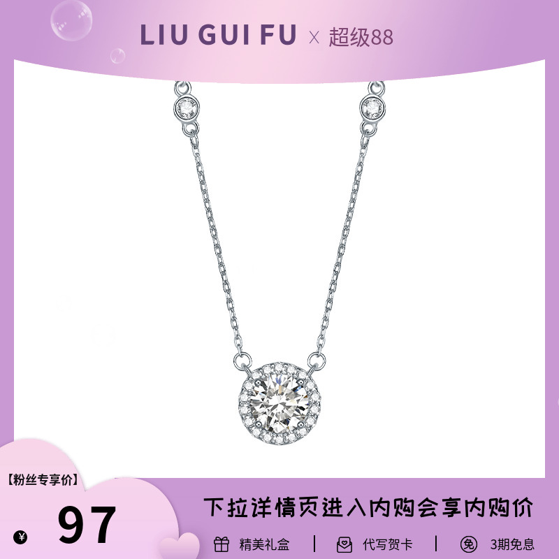 六桂福星点项链925纯银女链坠