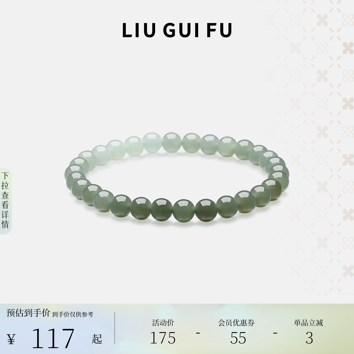 六桂福珠宝和田玉手链青珠手串