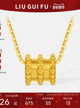 六桂福珠宝黄金小蛮腰吊坠