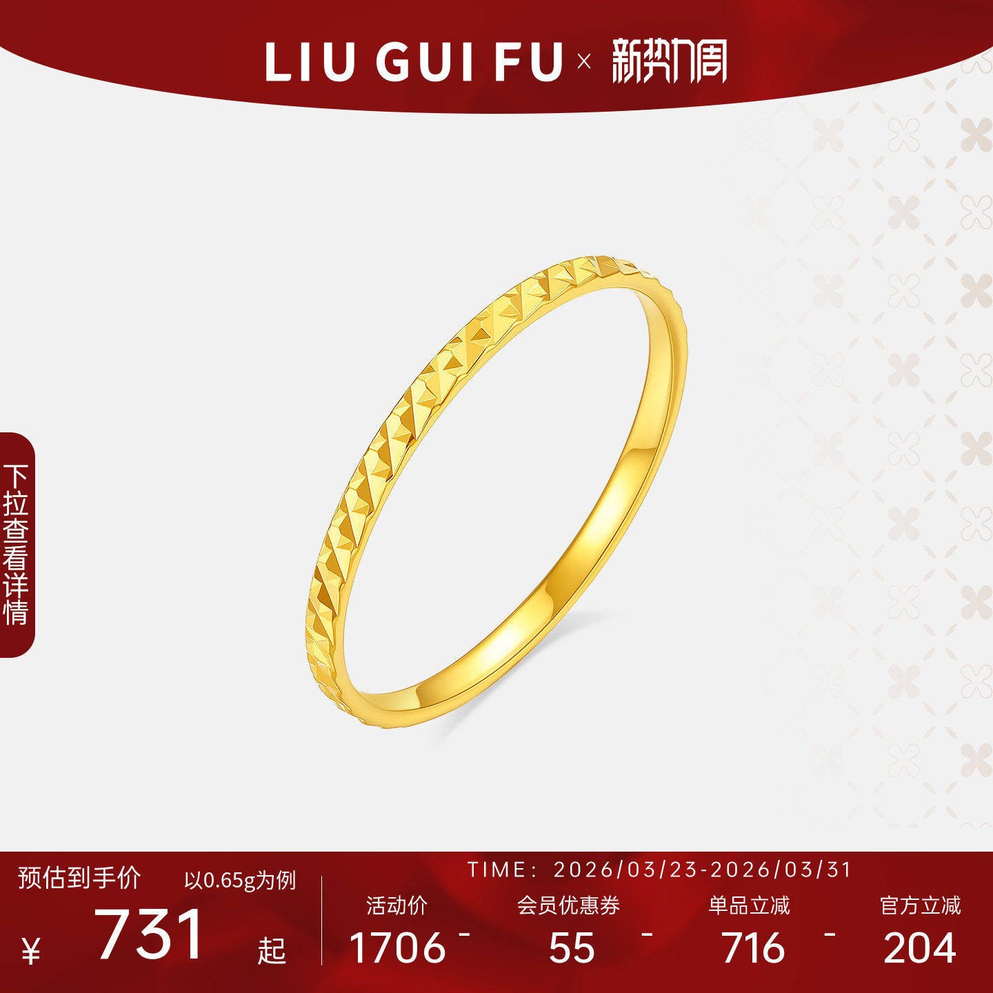 六桂福珠宝18k黄金戒指女款素圈戒指车花送女生生日礼物