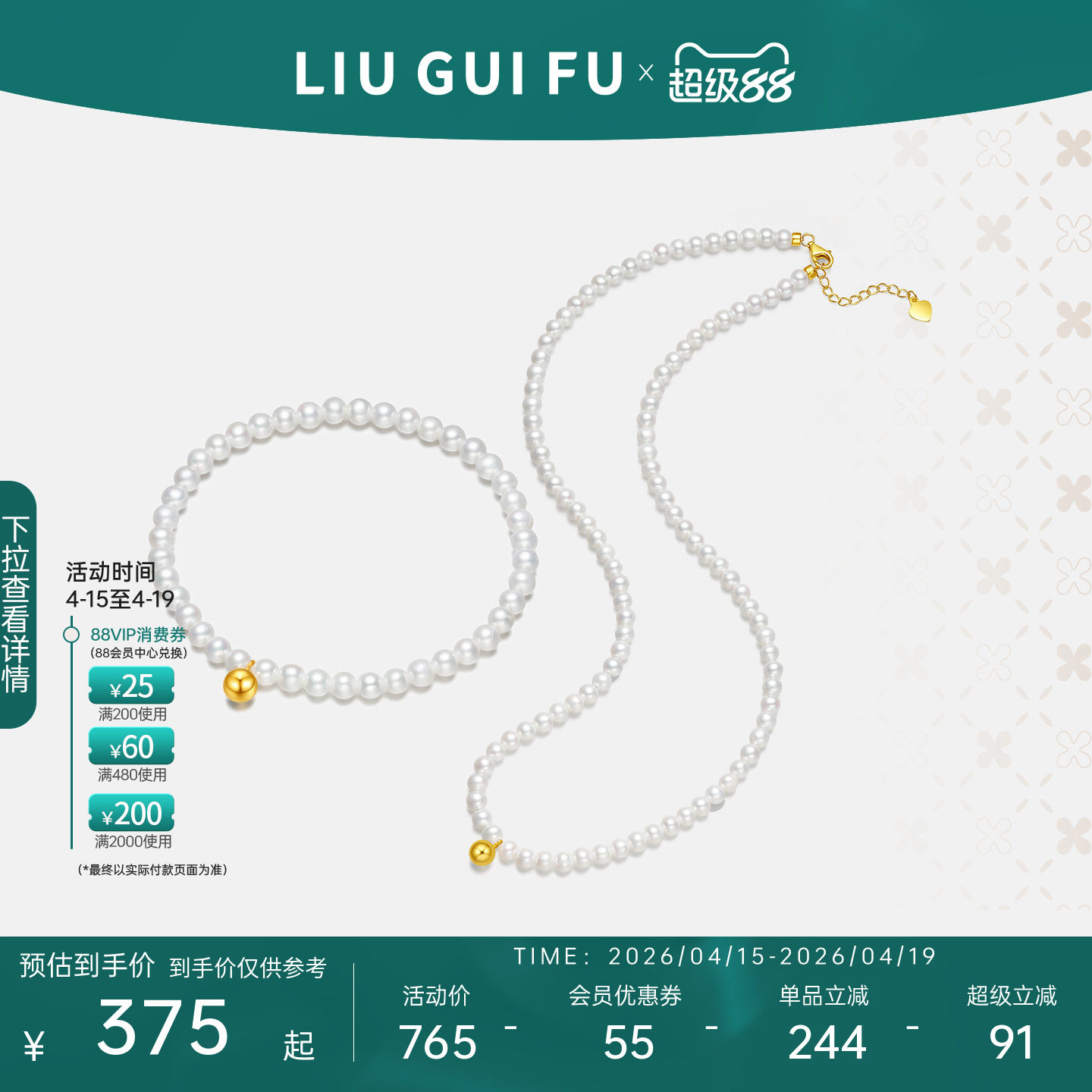 六桂福珠宝珍珠手链女款优雅珍珠项链黄金色送妈妈生日礼物