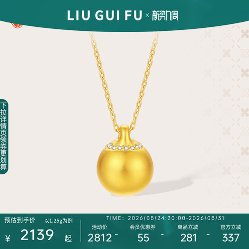 六桂福珠宝黄金镶嵌圆满珠吊坠