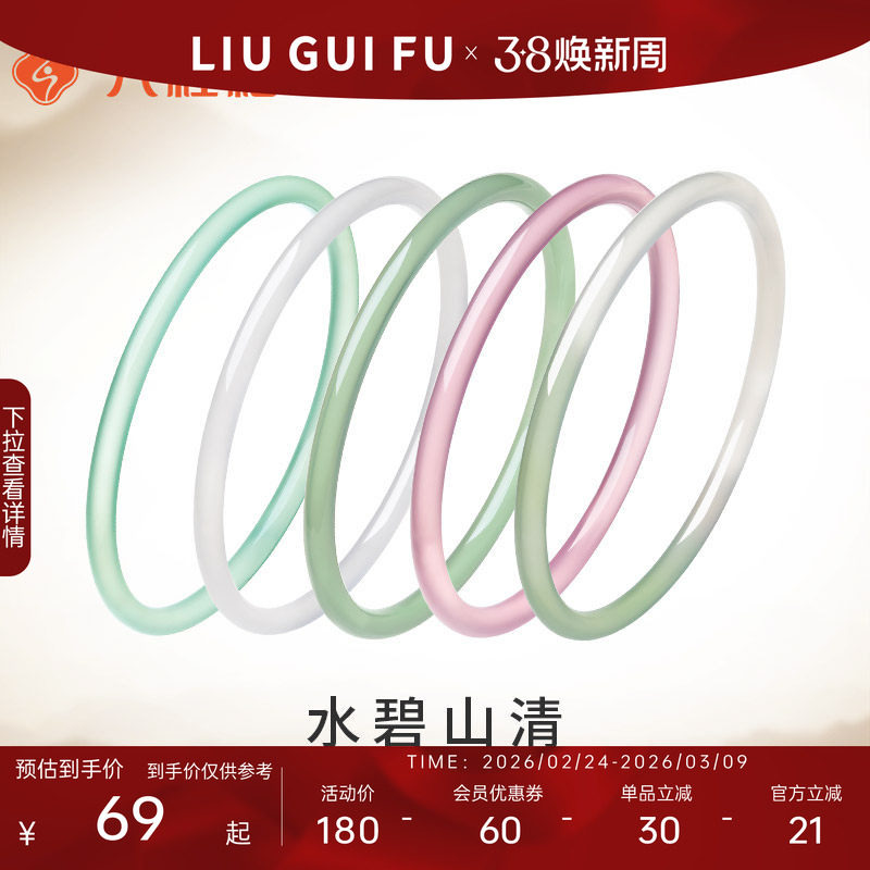 六桂福珠宝素圈玉髓手镯三生三世桃花镯子细款女妇女节礼物