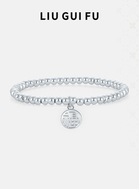 六桂福足金圆满福牌手链手串手饰