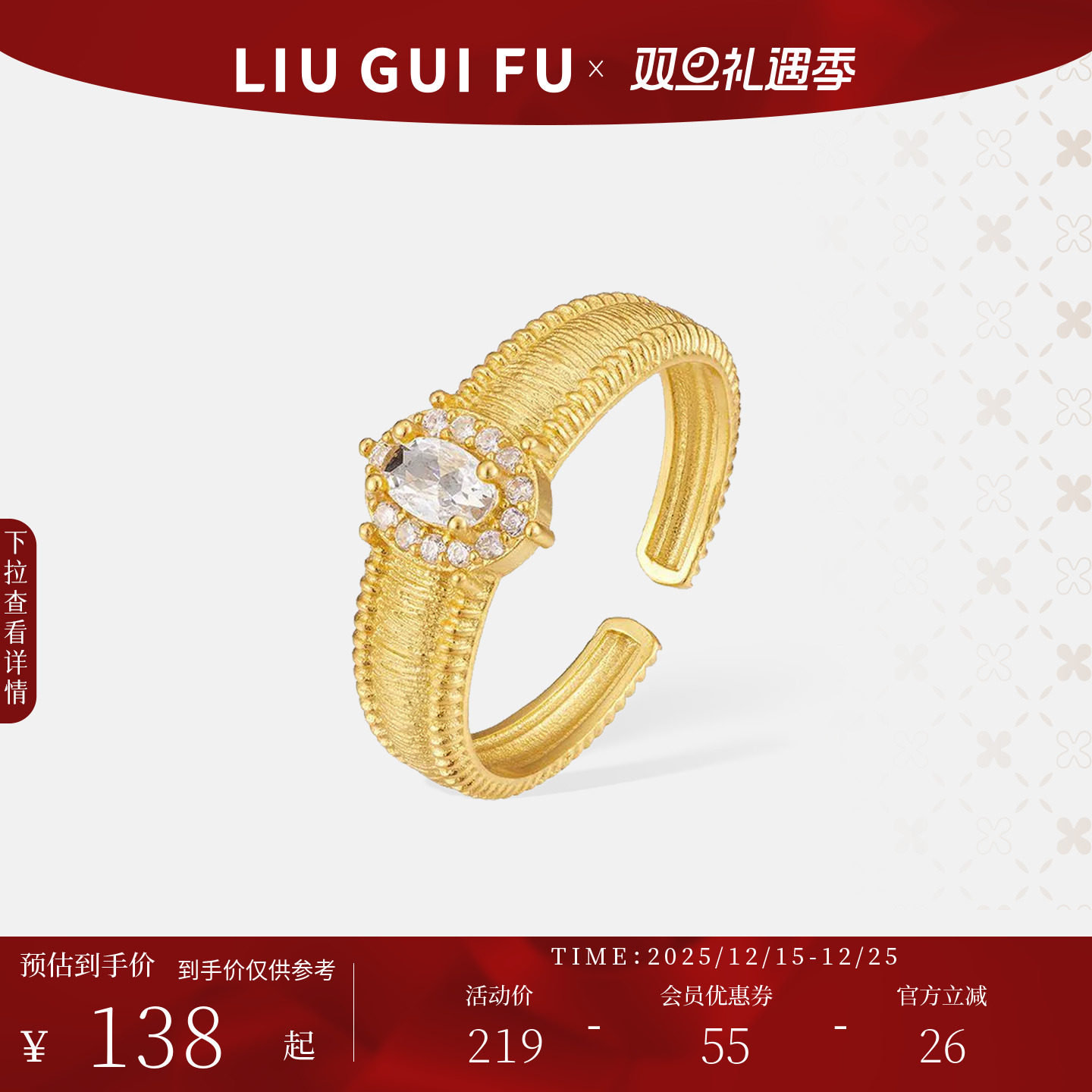 六桂福鸽子蛋银戒指女情人节礼物