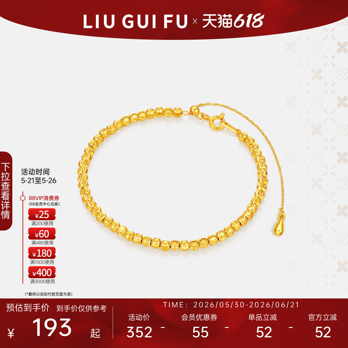 六桂福古法沙金海波纹西瓜珠链S925银手链蹦迪珠生日礼物送女友
