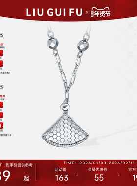 LUK KWAI FOOK/六桂福小裙子S925银项链蜂巢银女友礼物新年礼物