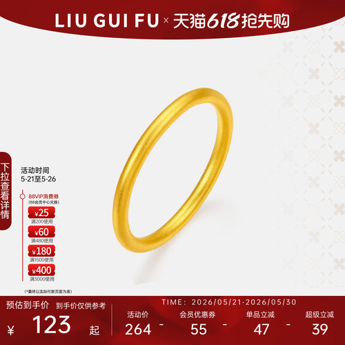六桂福999足银光面素圈戒指送礼