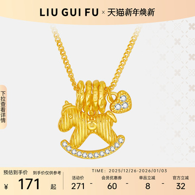 六桂福珠宝纯银生肖马吊坠