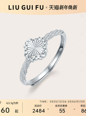 六桂福珠宝铂金小花戒指