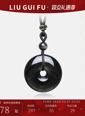 六桂福黑曜石平安扣吊坠赠编织绳男女款2025年新款挂坠项链